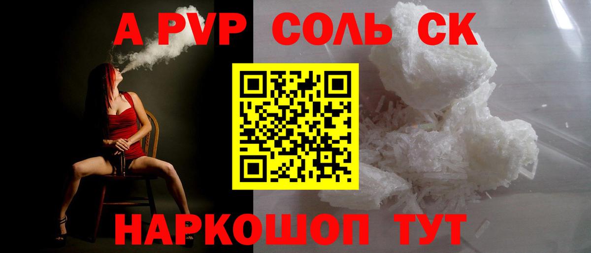 APVP VHQ Апрелевка