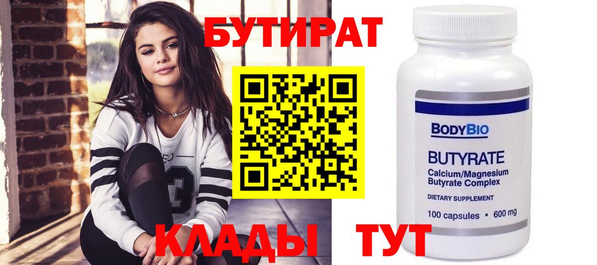Апрелевка  Бутират буратино  Вход с VPN 