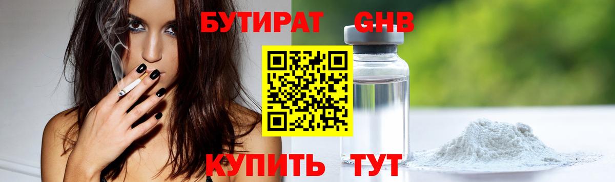 Бутират BDO 33% Апрелевка