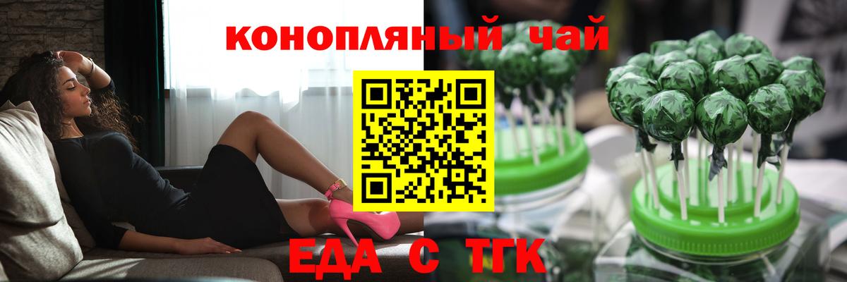 Апрелевка  Cannafood конопля  Вход с VPN 