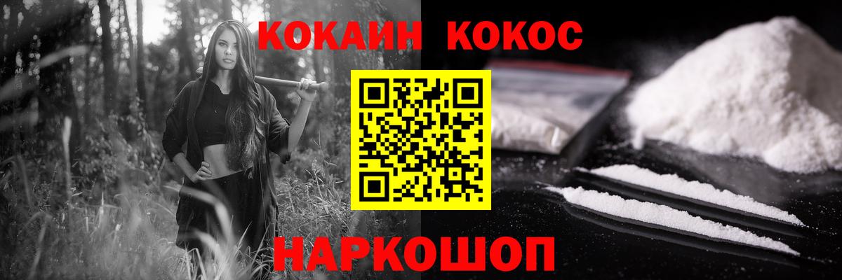 Кокаин Columbia Апрелевка