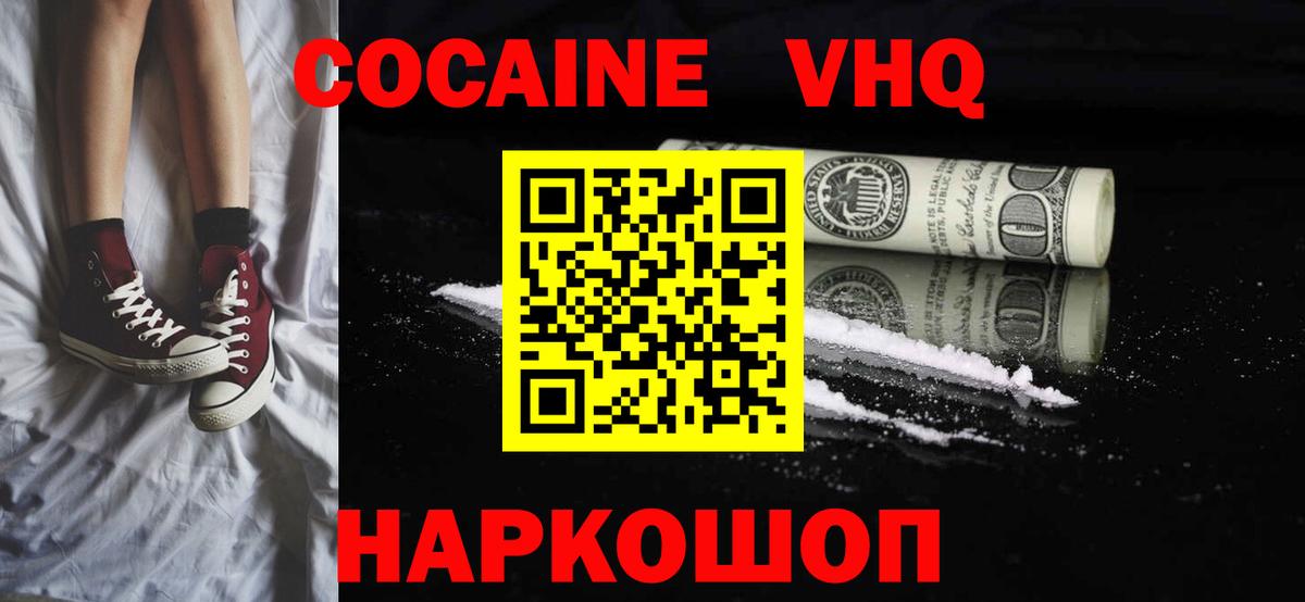Кокаин Columbia Апрелевка
