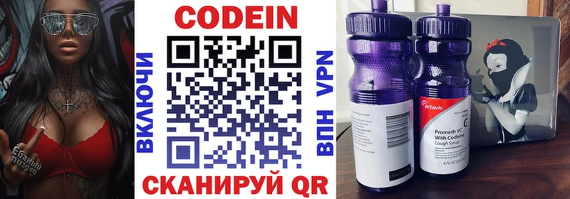 наркотики  Апрелевка  Кодеиновый сироп Lean Purple Drank 