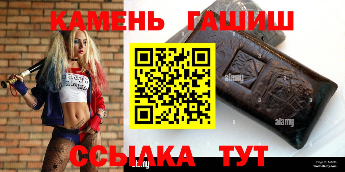 ГАШ Cannabis  ГАШИШ  Апрелевка  ГАШ hashish 