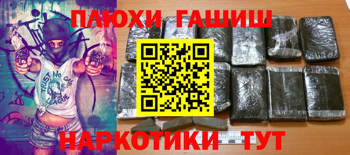 ГАШ  ГАШИШ хэш  Вход с VPN  Гашиш AMNESIA HAZE  Апрелевка 