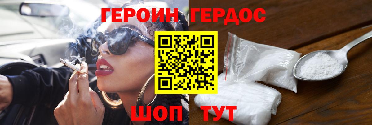 Апрелевка  ГЕРОИН афганец  Вход с VPN 