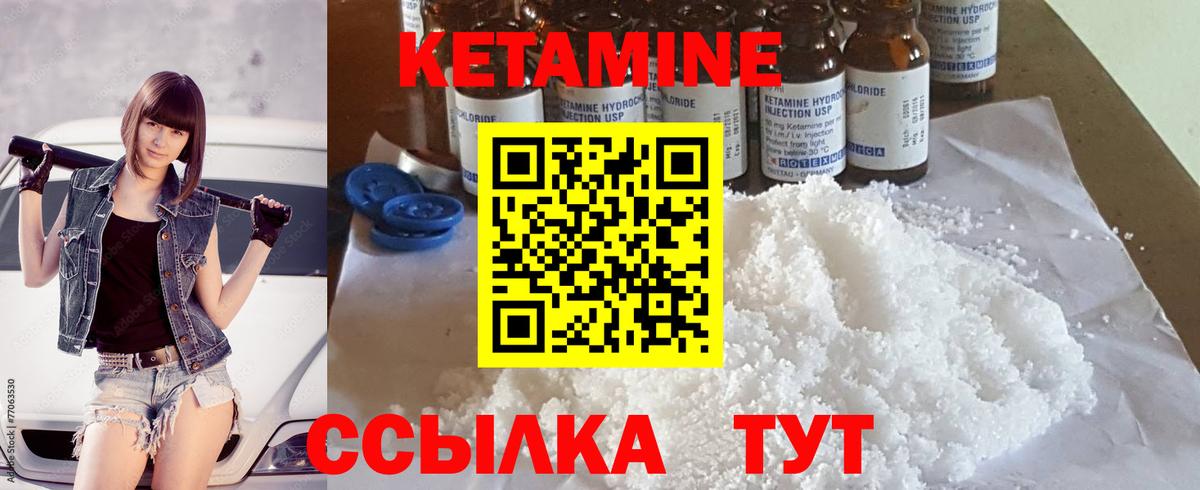 Кетамин VHQ Апрелевка