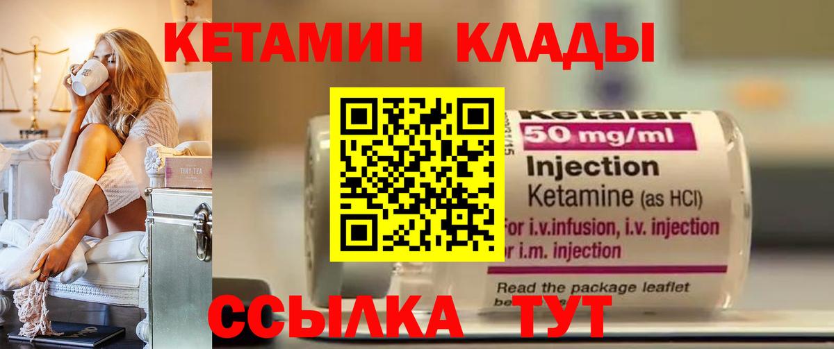 Апрелевка  Кетамин VHQ  Вход с VPN 