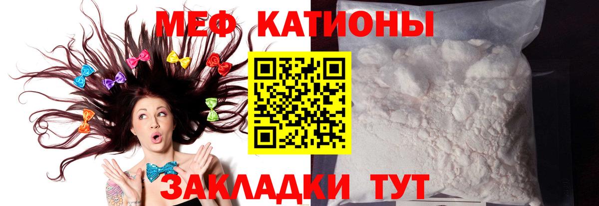 Меф  МЕФ мука  Мефедрон  Мефедрон кристаллы  Апрелевка 