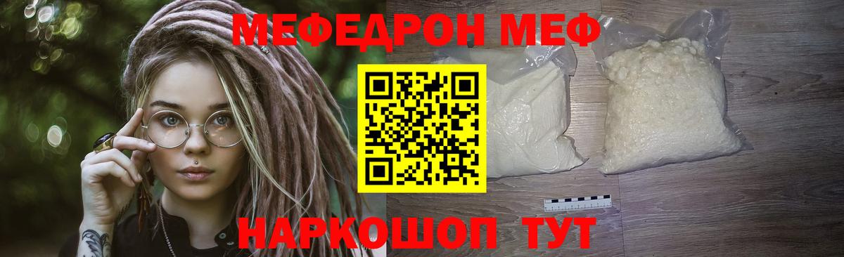 Меф кристаллы Апрелевка