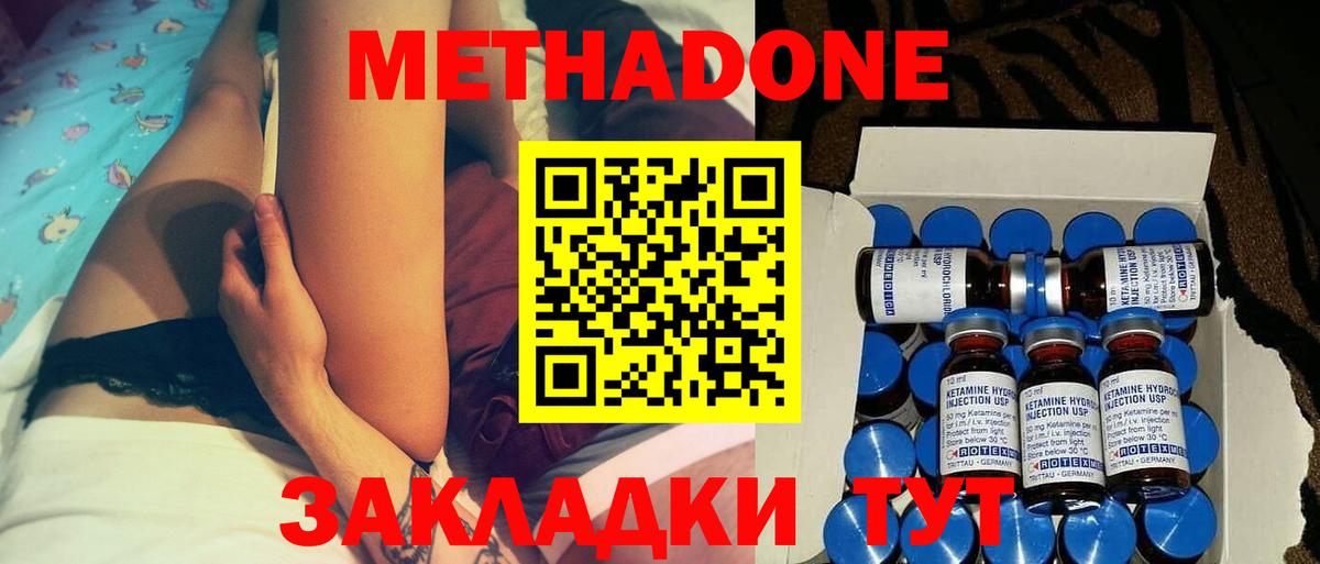 МЕТАДОН белоснежный Апрелевка