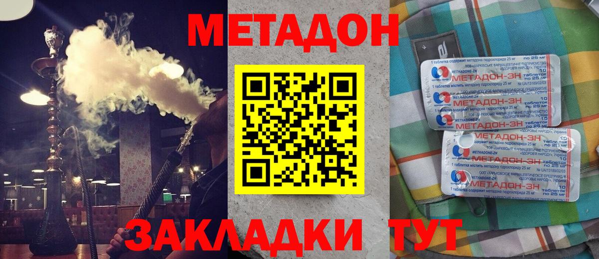 Метадон мёд Апрелевка