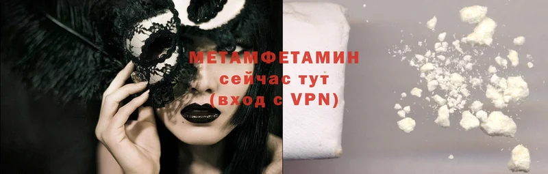 МЕТАМФЕТАМИН Methamphetamine Апрелевка