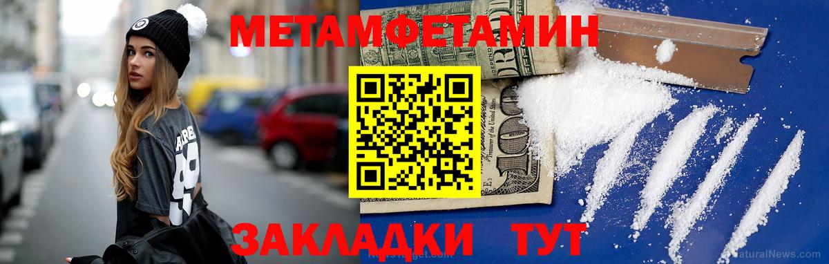 Апрелевка  Первитин мет  Вход с VPN 