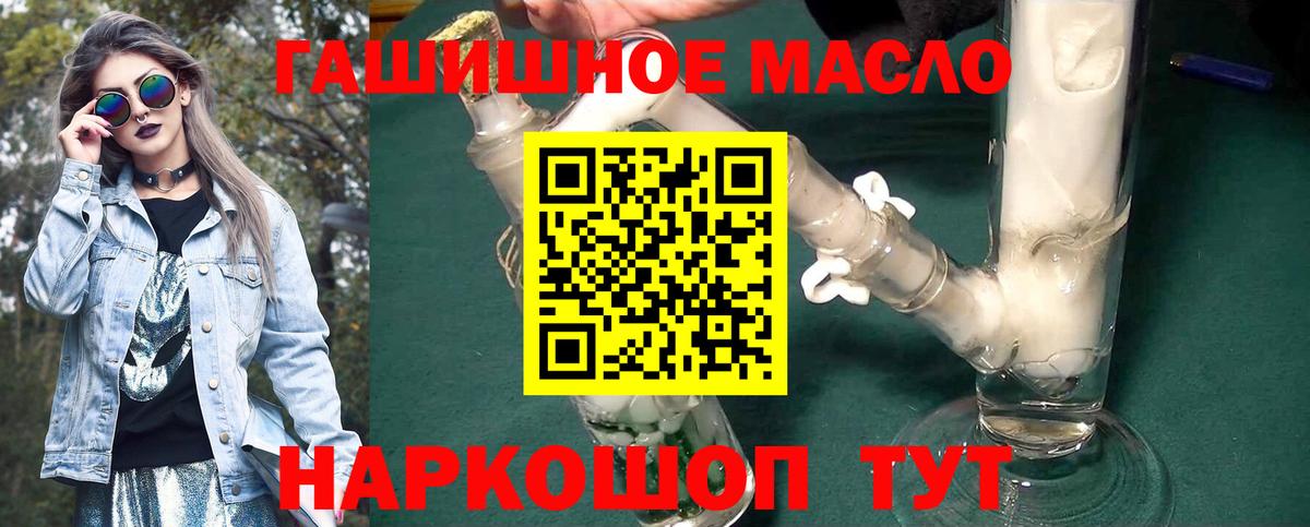 ТГК жижа Апрелевка