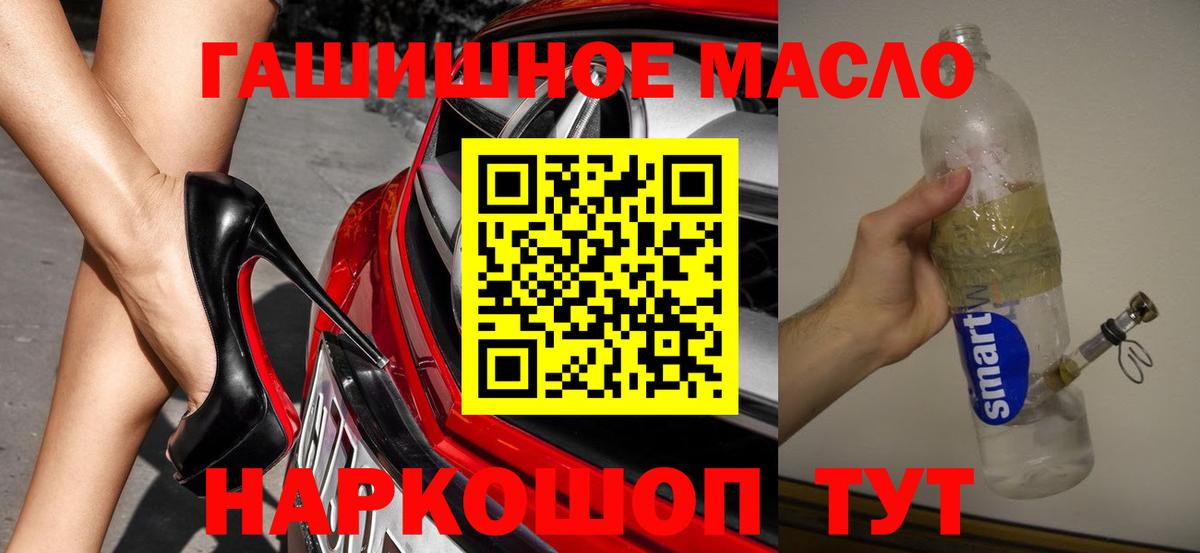 ТГК концентрат  закладки  Апрелевка  Дистиллят ТГК гашишное масло  Вход с VPN 
