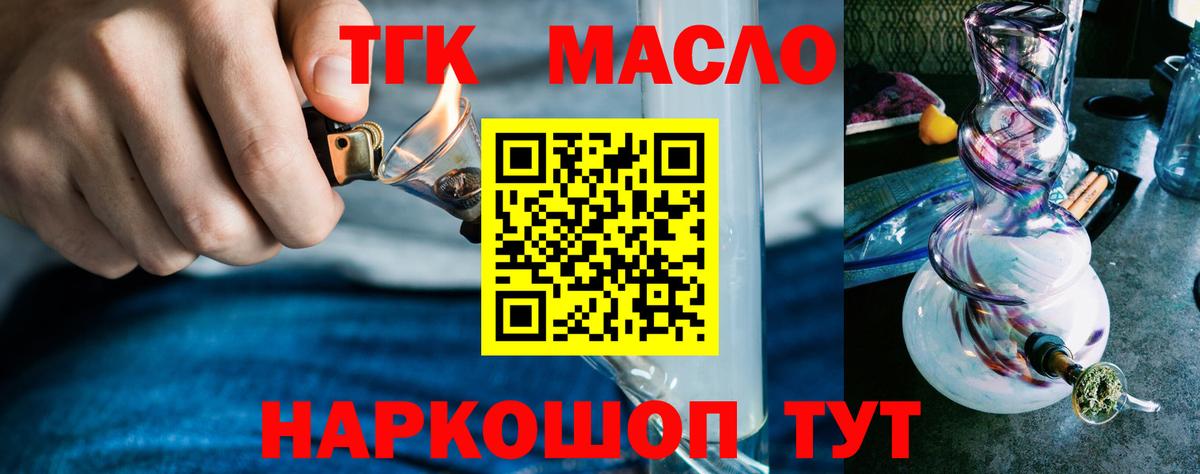 ТГК гашишное масло  где можно купить наркотик  Апрелевка  ТГК Wax 