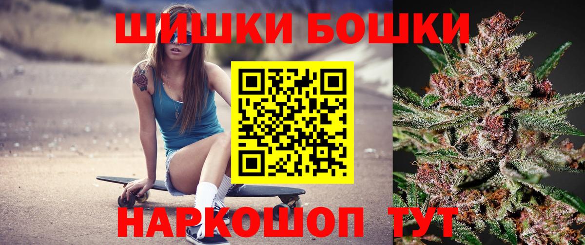 Бошки Шишки план Апрелевка